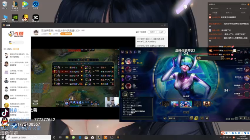 【2021-08-25 20点场】雪色之猫：峡谷千分猫咪冲分！