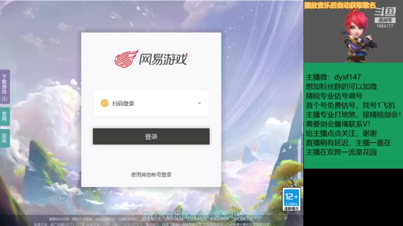 【2021-08-24 14点场】我叫小小小方：专业精锐，估号调号找号~
