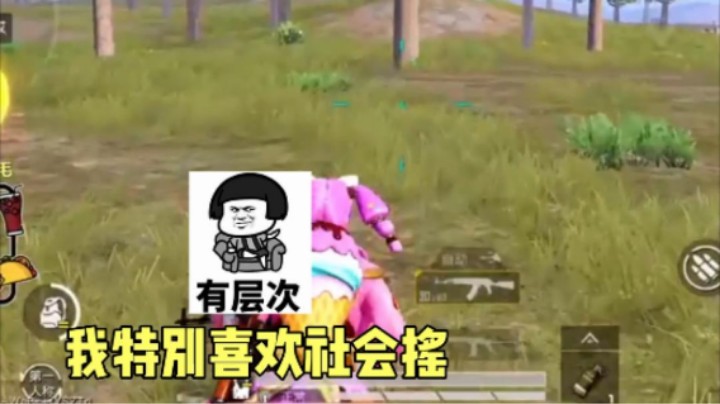 幸福二选一，竟是社会摇获胜？