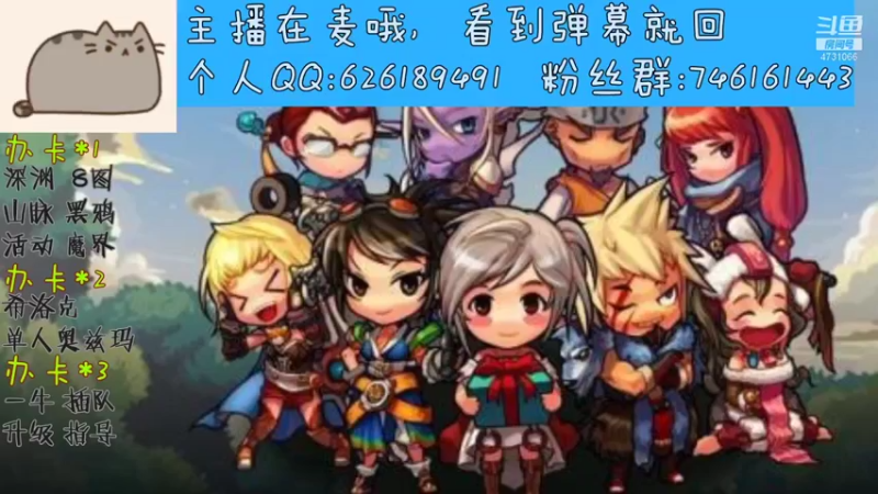【2021-08-24 18点场】小杰帅锅：深渊\团本\跨一主播