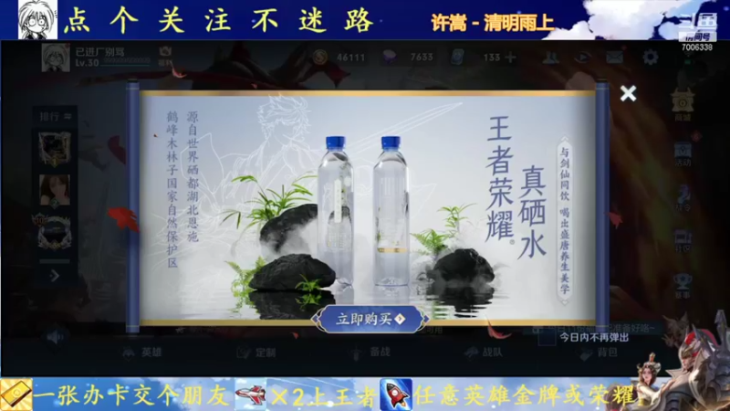 【2021-08-26 12点场】剑心小哥：干将巅峰赛冲冲冲