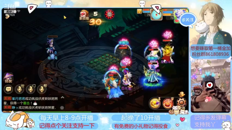 【2021-08-25 13点场】便便翔翔：在线带粉小礼物上车