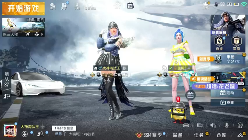【2021-08-26 00点场】Dy花老湿：【狙神争霸赛，冠军送车皮】