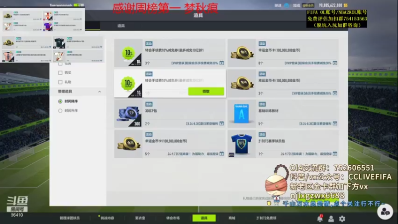 【2021-08-25 21点场】CCLIVE：CC：TS本泽马。EBS托雷斯