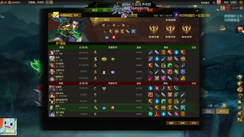 【一只希希 梦三国2】2021-08-26 15:51:29-2021-08-26 16:04:47