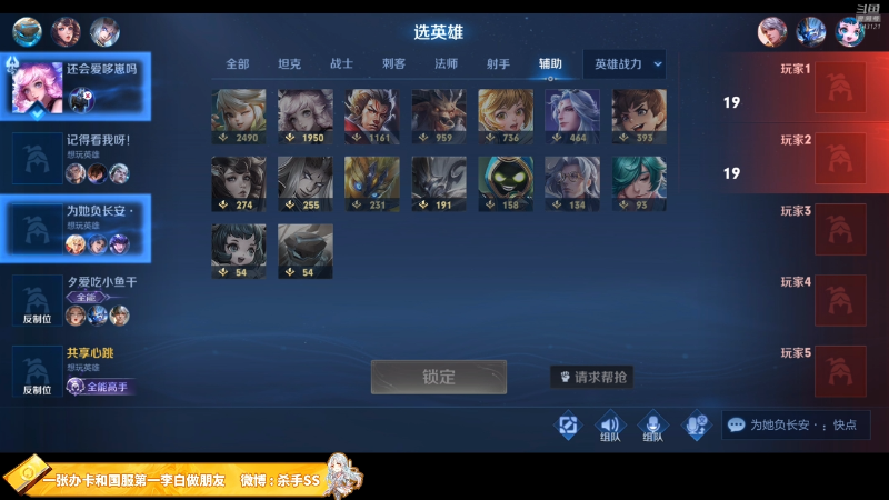 我在斗鱼看不可一世杀手直播王者荣耀