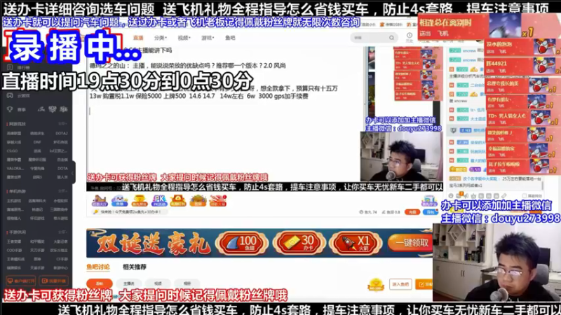 【2021-08-26 14点场】蒙奇你你你：斗鱼最专业汽车解说  在线直播