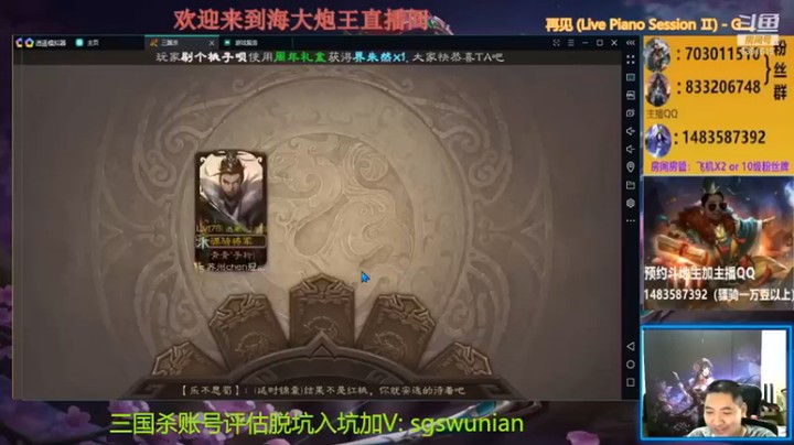 【海大炮王o】三国杀，二打一差点没打过，哈哈哈