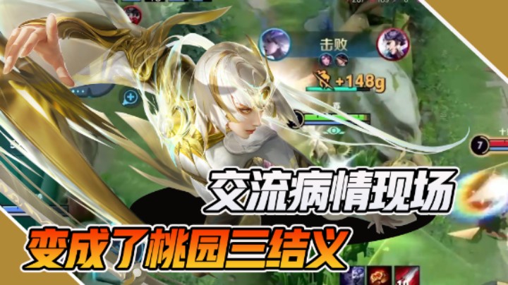 【骚白】跟大哥出生入死，悟出病情！