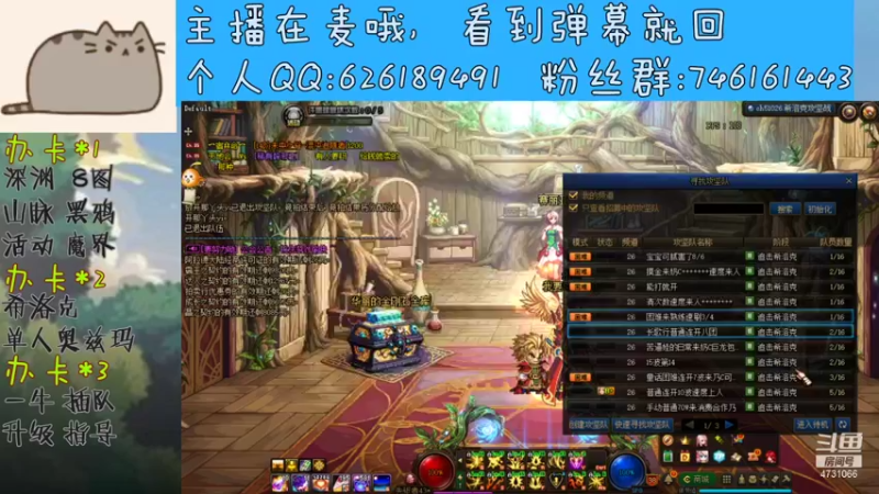 【2021-08-23 20点场】小杰帅锅：深渊\团本\跨一主播