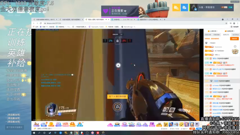 【2021-08-25 22点场】丶帝宸清羽：【清羽】点进来看高分半藏