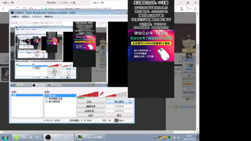 【2021-08-26 14点场】CF王振：最远的你们是我最近的爱`-`