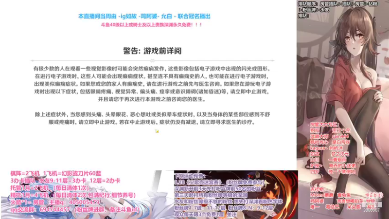 【2021-08-24 11点场】无忧呐丶：粉丝免费深渊.帮刷刀片咯