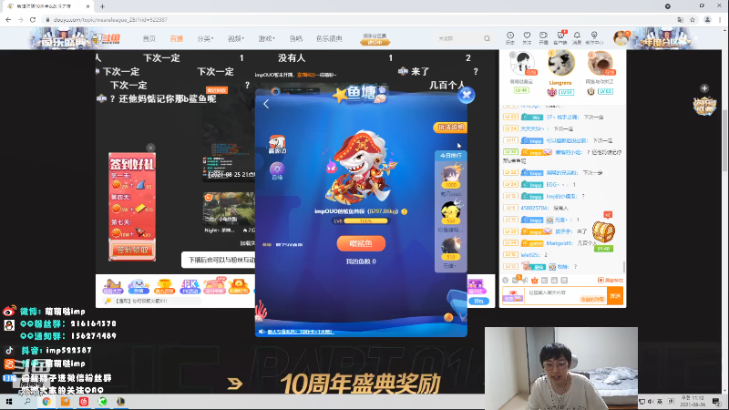 【英雄联盟】impOUO的精彩时刻 20210826 10点场