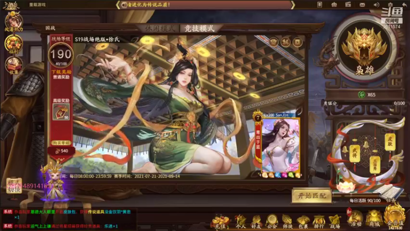 【2021-08-25 20点场】肥猪go：国战和斗地主