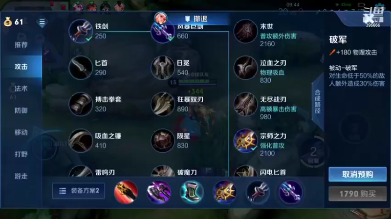 【2021-08-26 00点场】有痕ysys：巅峰赛冲击2400分