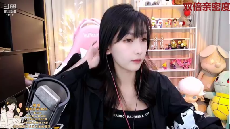 【2021-08-26 16点场】叶知秋Vanessa：叶知秋：下午好