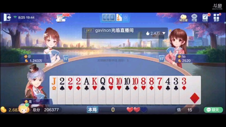 0825特辑，虽然只有地主超级，但是他们俩打的真是牌逢对手的感觉，虽然3到8还是让地主捡了9到A的便宜，但还是没能逃脱上家的炸，王炸之后俩对几乎不太可能赢了