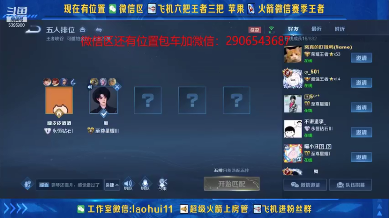 【2021-08-26 13点场】A老回：核弹流诸葛亮打野带粉如打人机教学
