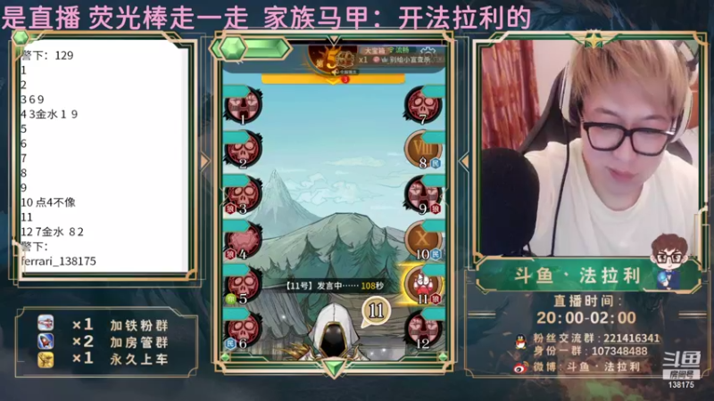 【2021-08-26 00点场】法拉利的直播间：斗鱼NO.1狼人杀技术主播