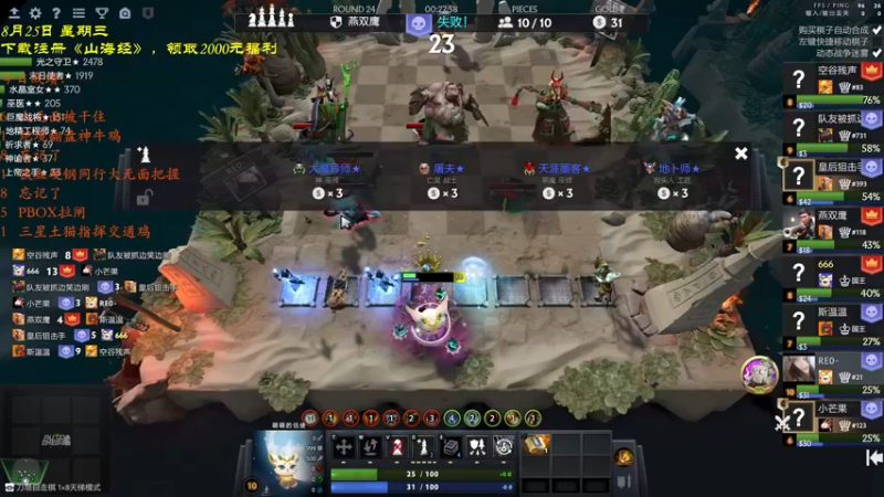 【2021-08-26 01点场】棋待诏3321：5点-8点三排无间，8点后下棋~