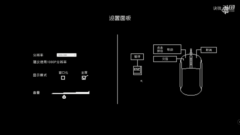 山海旅人 解密内测试玩