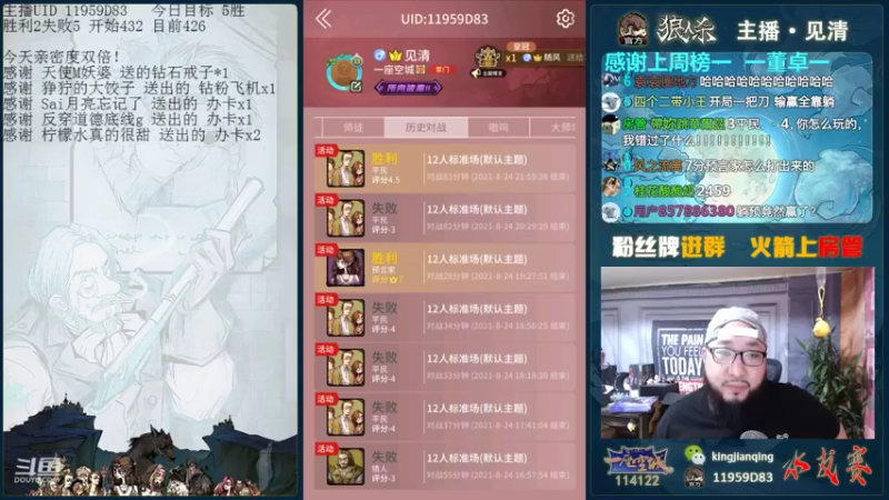 【2021-08-24 22点场】见清king：激情狼人杀，梦幻大师场！，冲！