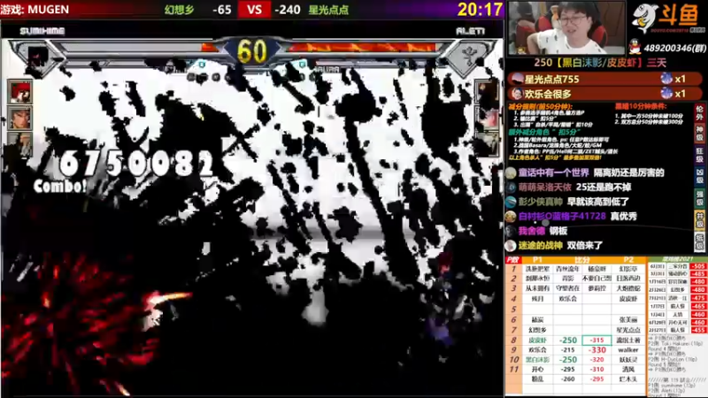 【2021-08-25 23点场】那日的风：【MUGEN】兄弟们, 晚上好