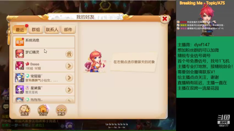 【2021-08-25 18点场】我叫小小小方：专业精锐，估号调号找号~