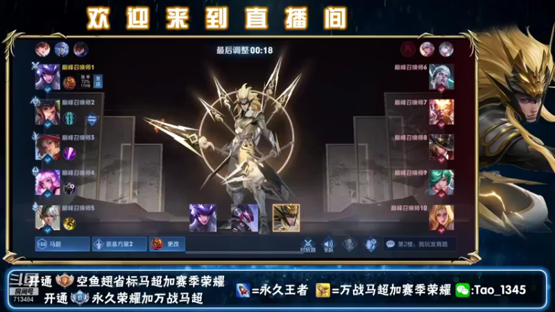 【2021-08-26 19点场】死神遥远：微信带粉办卡上车飞机上王者