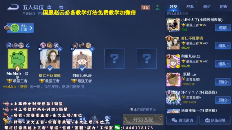 【2021-08-26 19点场】天涯yy丶：斗鱼三国服赵云：五排带粉