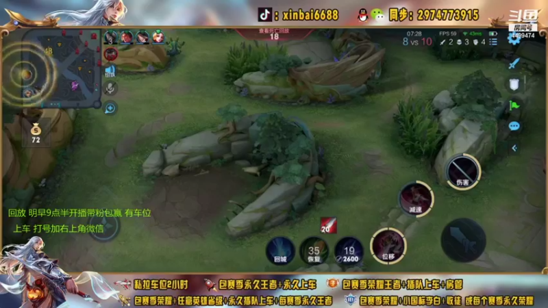 【2021-08-26 08点场】电竞信白丶：国服李白 巅峰教学屠杀