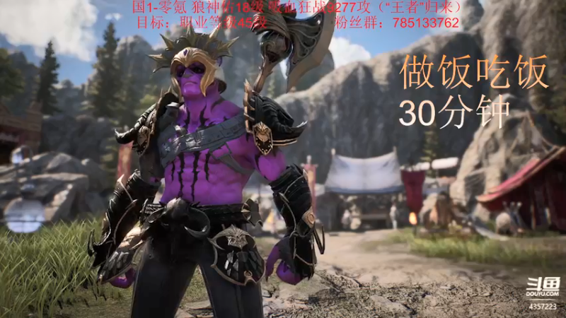 【2021-08-25 21点场】我有吾王之命：【吾王】神佑释放-今天职业等级必须满级