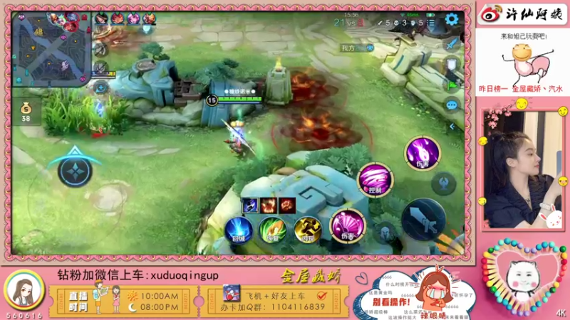 【2021-08-25 23点场】许多晴：重庆：世界第一好心情❤️