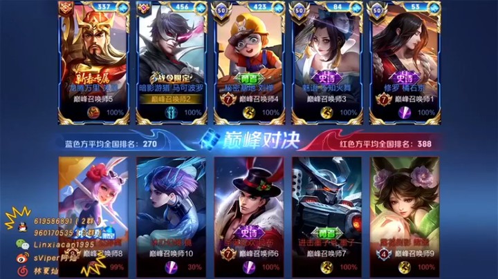 【sViper丶阿灿】王者荣耀巅峰赛2300分，随随便便打打