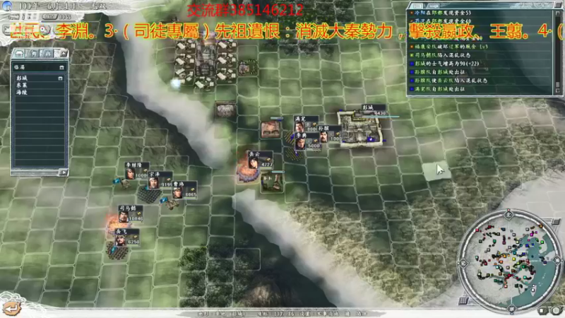 【2021-08-22 22点场】冷灬阳：[优秀]三国志11真英雄2.72PVP