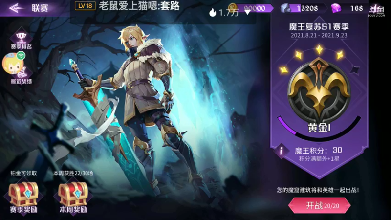 【2021-08-26 07点场】瑾萱吖丫：魔王与征服观看领好礼