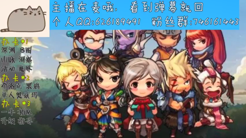 【2021-08-20 15点场】小杰帅锅：深渊\团本\跨一主播