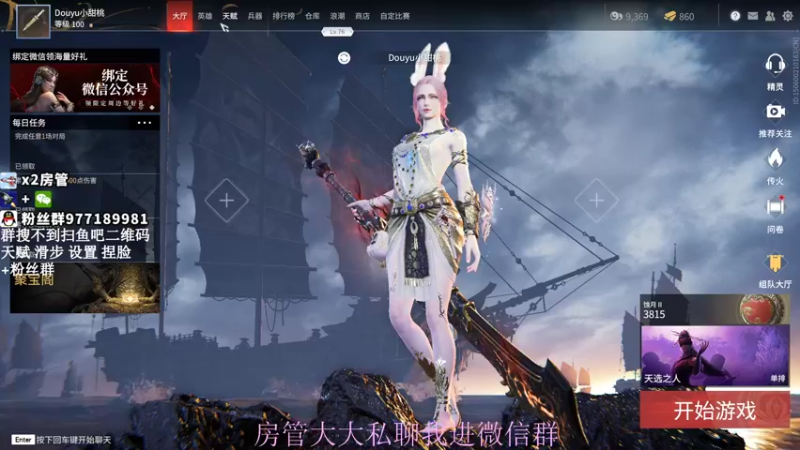 【2021-08-25 23点场】小甜桃吖：百强软妹单排冲前十：杀杀杀