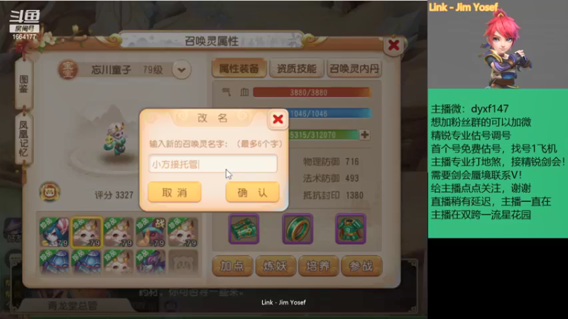 【2021-08-24 16点场】我叫小小小方：专业精锐，估号调号找号~