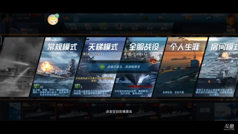 【2021-08-26 18点场】馭風哥哥：星辰大海，放飞自我