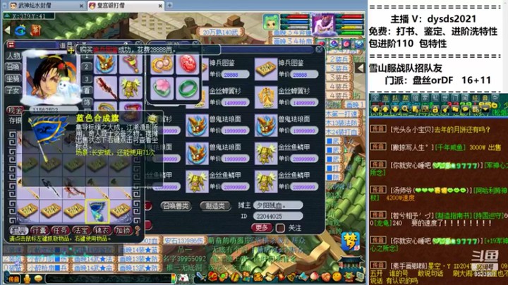 【皇宫扫地僧】这翻盘太牛了