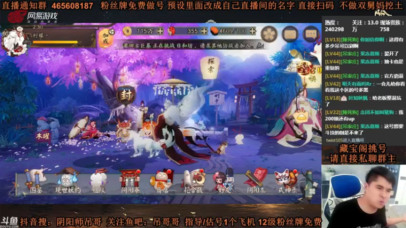 【2021-08-26 02点场】丶吊哥哥：吊哥：圆梦的神！