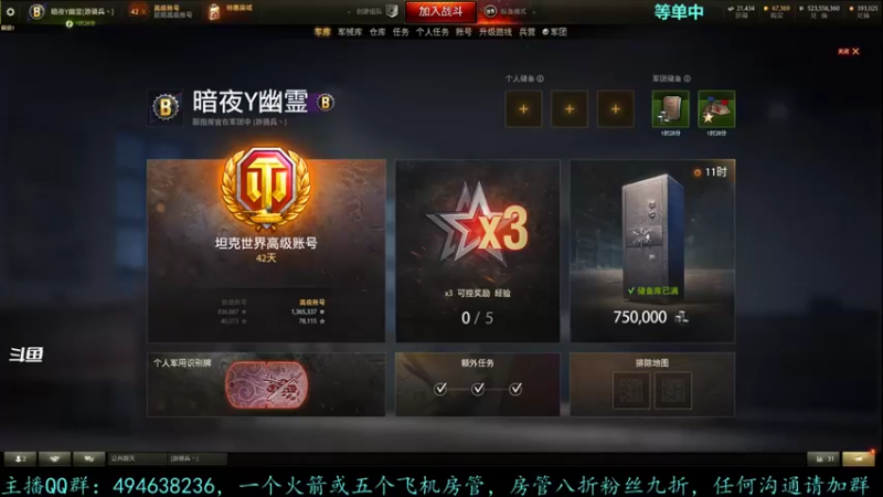 【2021-08-26 21点场】暗夜幽霊：幽霊：升级保留车并且囤十个小目标