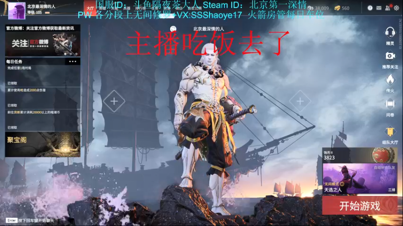 【2021-08-22 21点场】隔夜茶大人：天人城第一深情