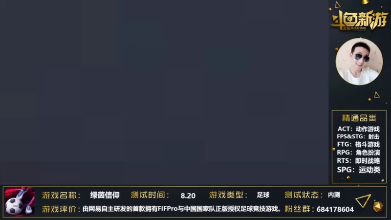 【2021-08-27 02点场】战神丨小龙丶：【绿茵信仰】先锋测试