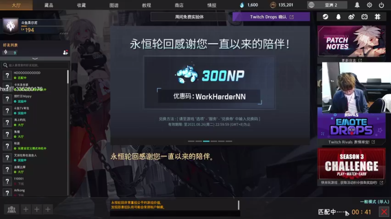 【2021-08-22 17点场】茶尔尼：卢米亚最帅快递员
