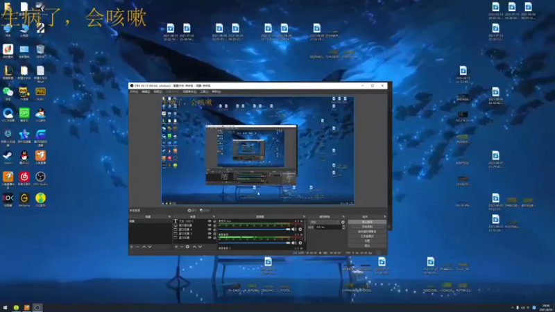 【2021-08-26 20点场】章发财丶：病好了点，今晚播