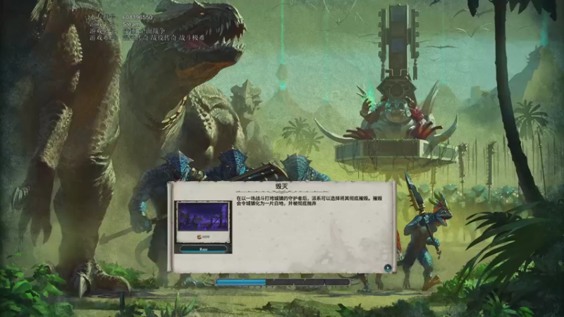 【2021-08-27 13点场】鱼的眼泪水知道：【SFO】战锤Ⅱ全面战争