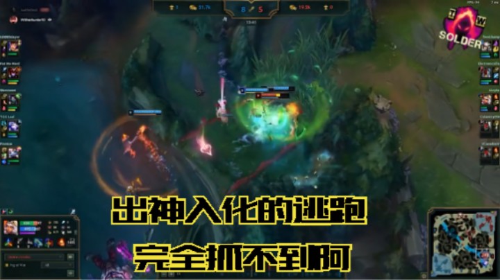 《英雄联盟》全球逃脫系列ep(1)- 出神入化的逃跑 完全抓不到阿